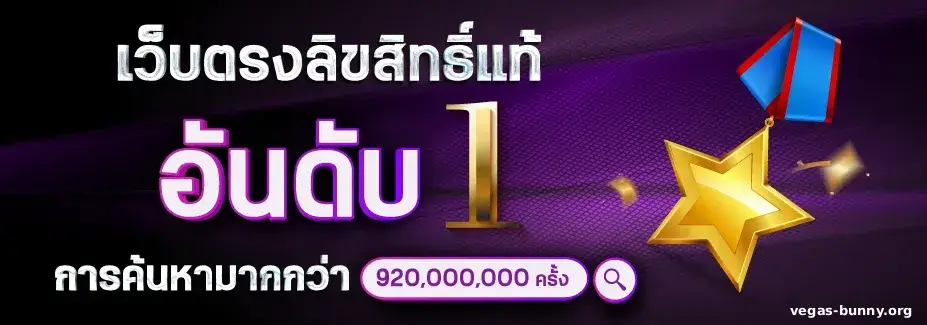 สมัครสมาชิกใหม่ 1 บาท รับ 100 วอ เลท